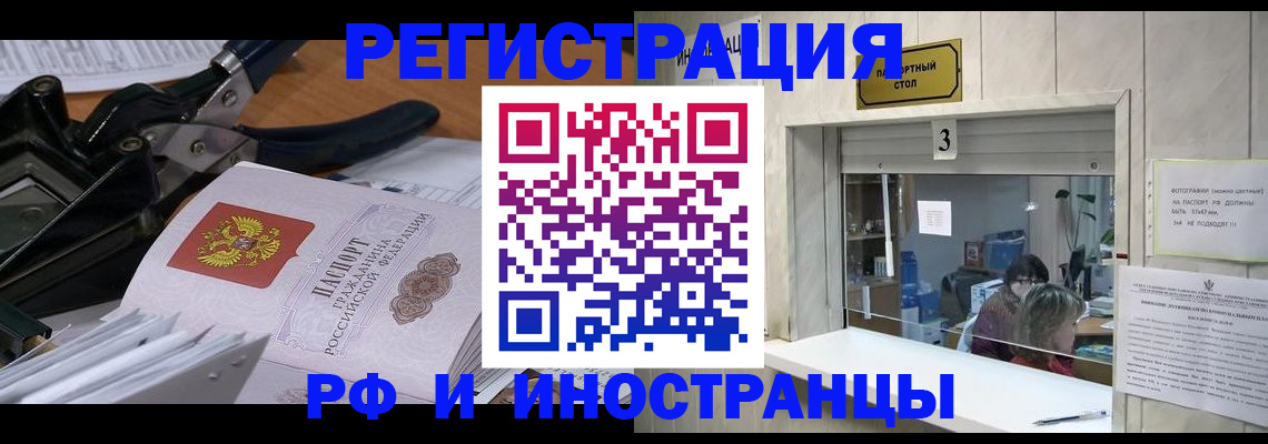 где прописаться в Туапсе