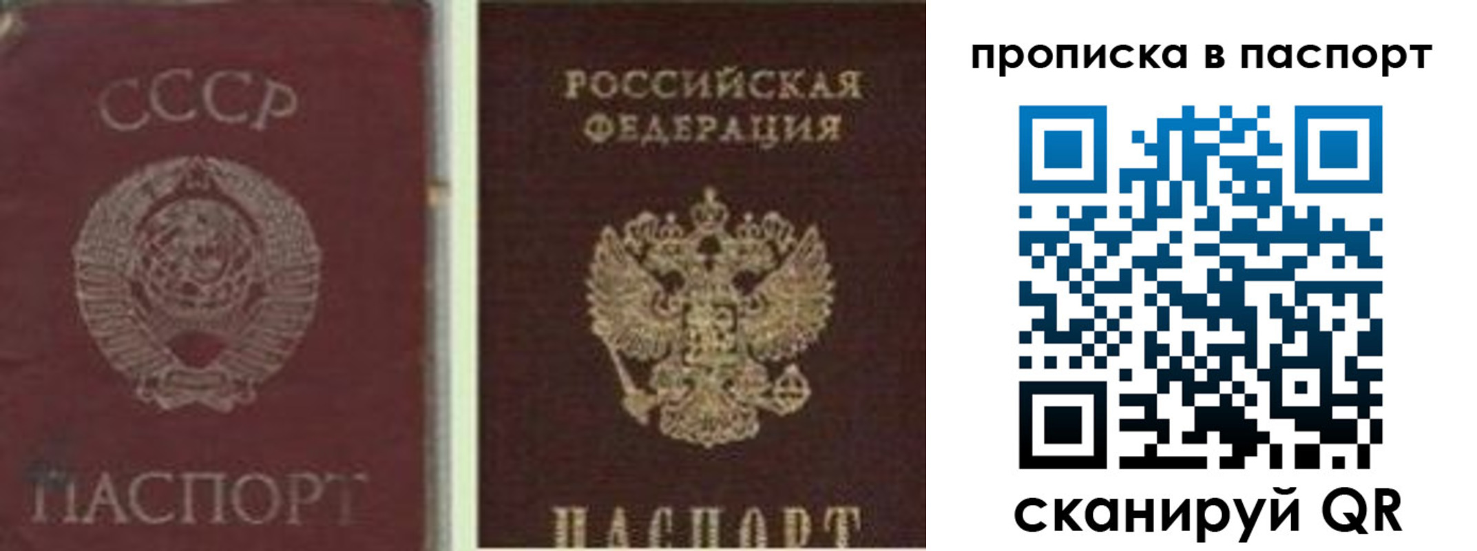 временная регистрация недорого в Туапсе