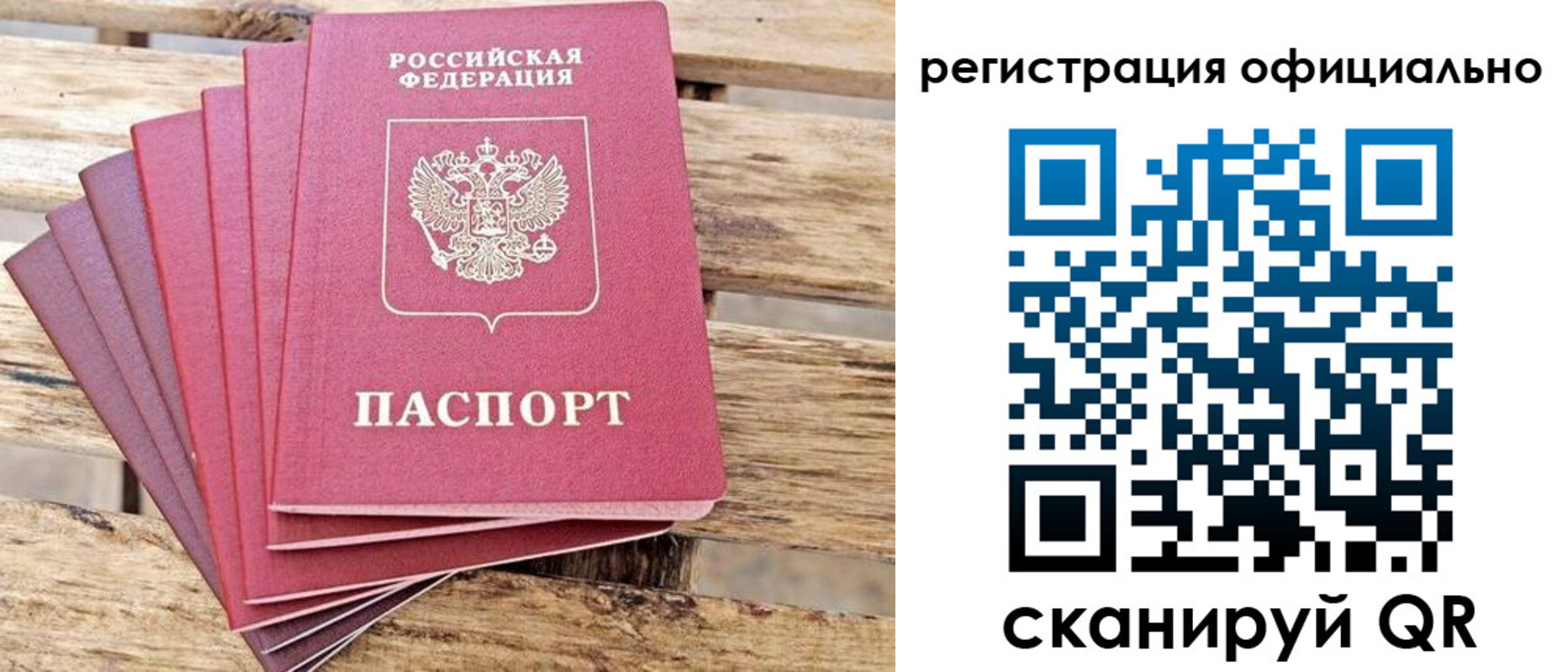 прописка законно в Туапсе