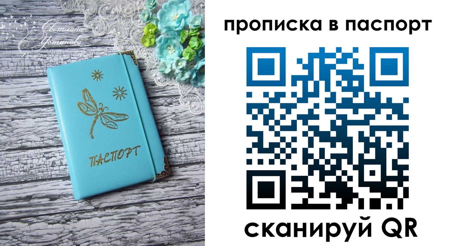регистрация в Туапсе