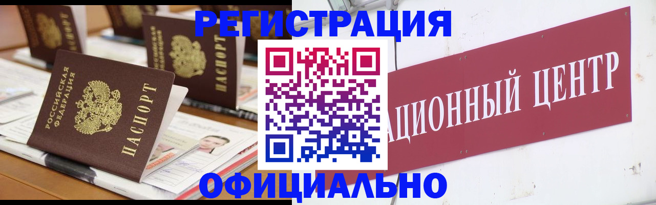 временная регистрация в квартире в Туапсе