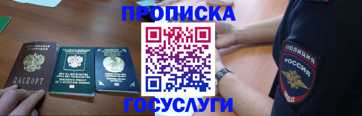 регистрация в Туапсе